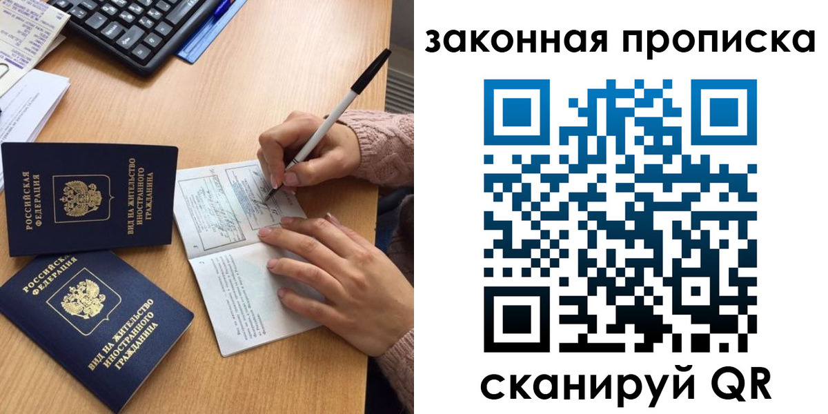 временная регистрация собственник в Жуковском