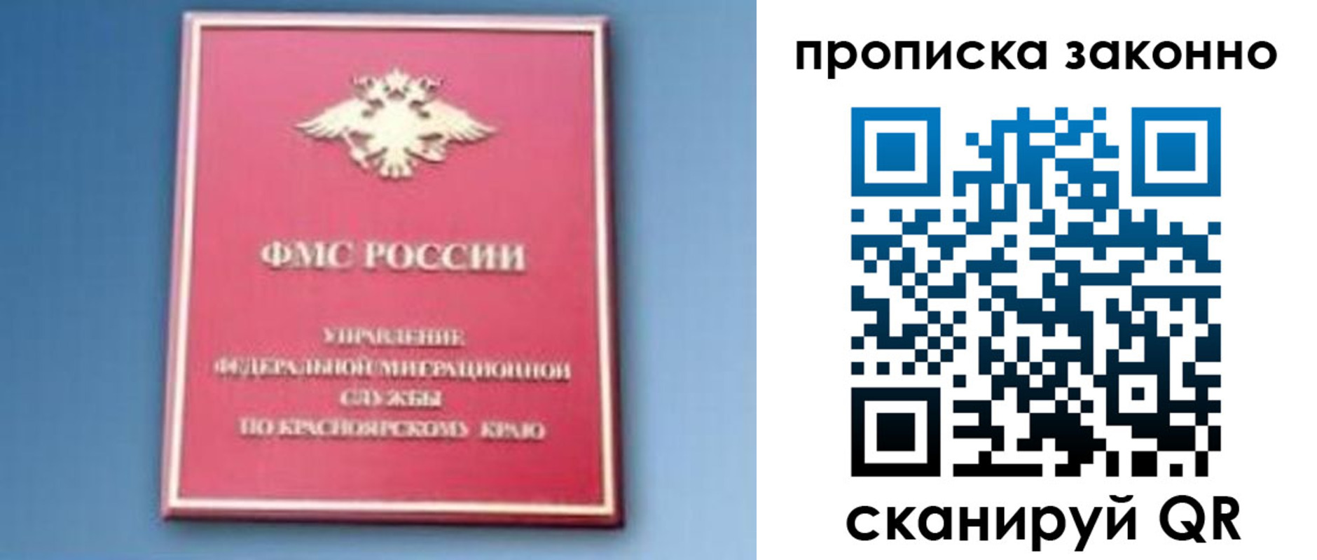 временная регистрация законно в Жуковском