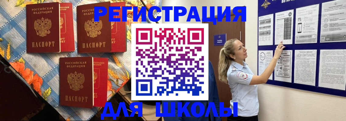 временная регистрация собственник в Жуковском