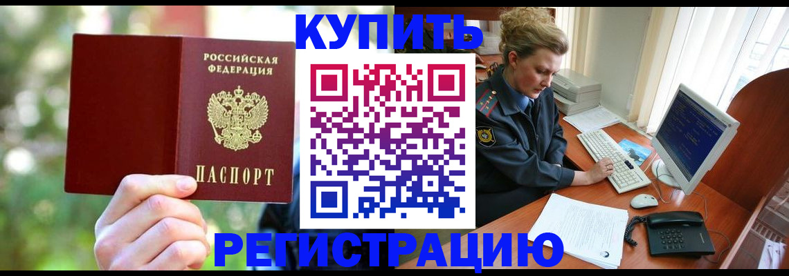 регистрация для дет. сада в Жуковском