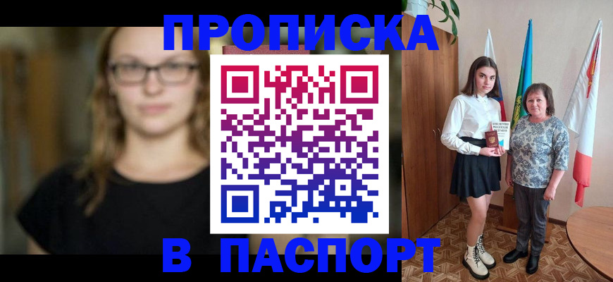 регистрация для школы в Жуковском