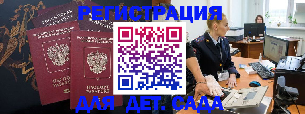 временная регистрация надежно в Жуковском