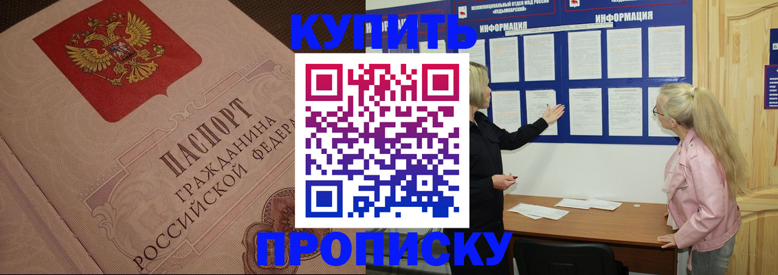 регистрация для дет. сада в Жуковском